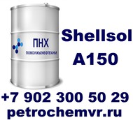 Shellsol A150